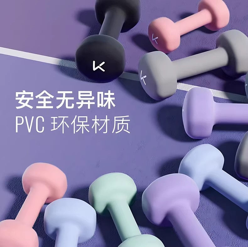 Keep浸塑哑铃彩色男女士家庭用增肌减脂健身锻炼器材肌肉塑形有氧哑铃